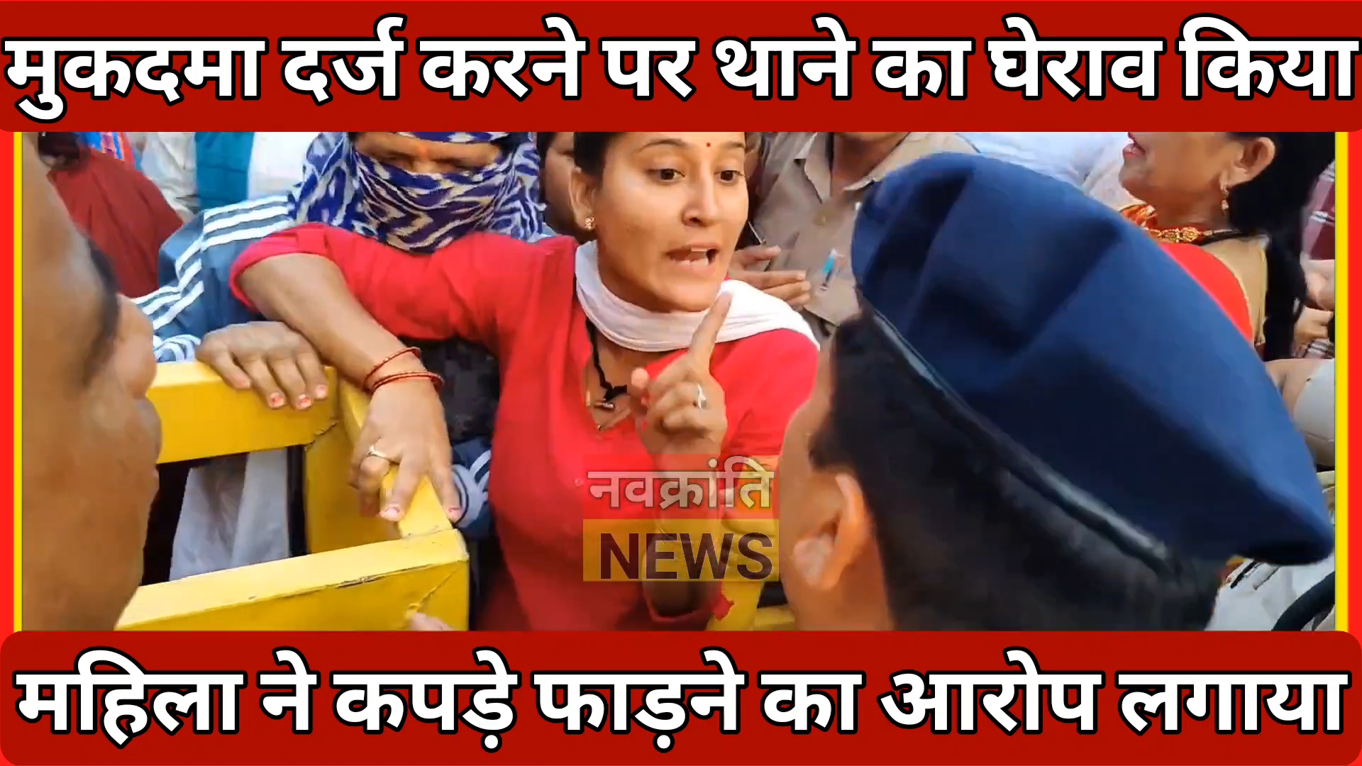 झूठा मुकदमा लिखने पर रायवाला थाने का घेराव किया, हाइवे जाम
